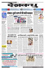 Deshbandhu Jabalpur