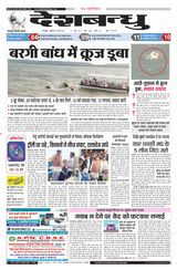 Deshbandhu Jabalpur