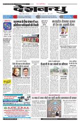 Deshbandhu Jabalpur