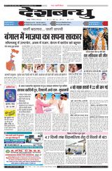 Deshbandhu Jabalpur