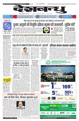 Deshbandhu Jabalpur