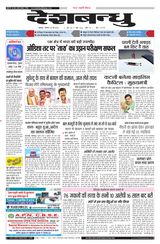 Deshbandhu Jabalpur