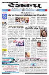 Deshbandhu Jabalpur