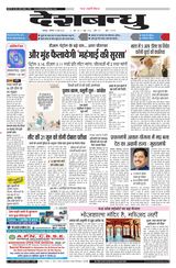 Deshbandhu Jabalpur