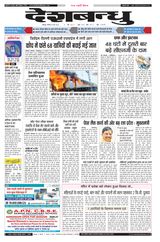 Deshbandhu Jabalpur