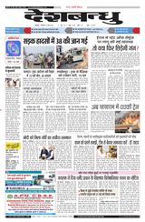 Deshbandhu Jabalpur
