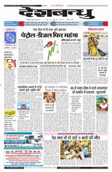Deshbandhu Jabalpur