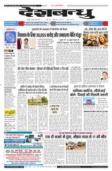 Deshbandhu Jabalpur