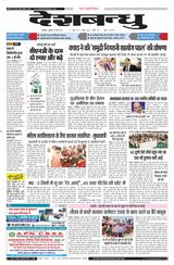 Deshbandhu Jabalpur