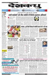 Deshbandhu Jabalpur
