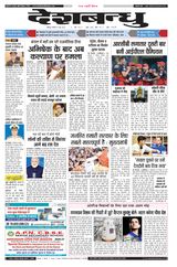 Deshbandhu Jabalpur