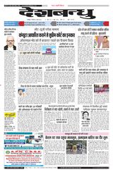 Deshbandhu Jabalpur