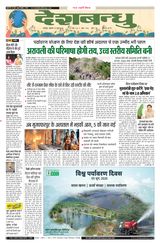 Deshbandhu Jabalpur