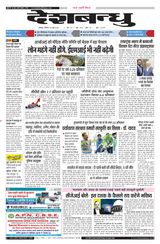 Deshbandhu Jabalpur