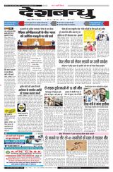 Deshbandhu Jabalpur