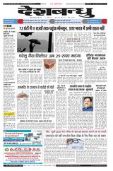 Deshbandhu Jabalpur