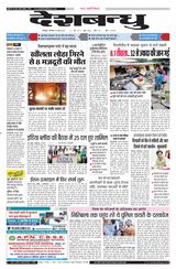 Deshbandhu Jabalpur