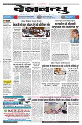 Deshbandhu Jabalpur