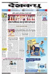 Deshbandhu Jabalpur