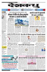 Deshbandhu Jabalpur