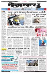 Deshbandhu Jabalpur