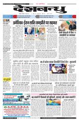 Deshbandhu Jabalpur