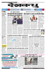 Deshbandhu Jabalpur