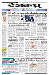 Deshbandhu Jabalpur