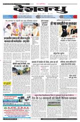 Deshbandhu Jabalpur