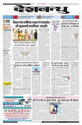 Deshbandhu Jabalpur