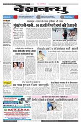 Deshbandhu Jabalpur