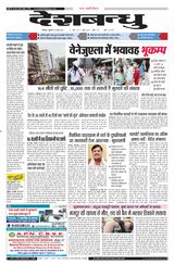 Deshbandhu Jabalpur