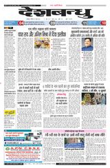 Deshbandhu Jabalpur
