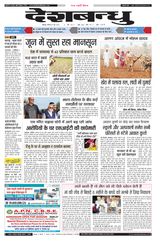 Deshbandhu Jabalpur