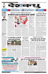 Deshbandhu Jabalpur