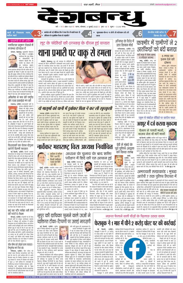 Deshbandhu Sagar