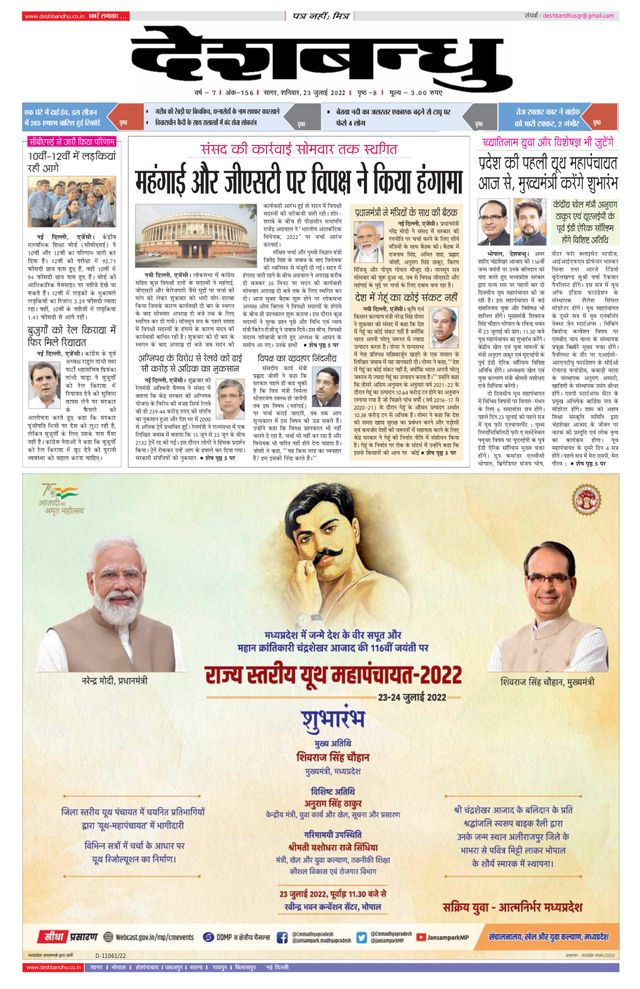 Deshbandhu Sagar