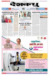 Deshbandhu Sagar - July 28, 2022 July 28, 2022