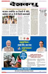 Deshbandhu Sagar - July 30, 2022 July 30, 2022