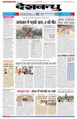 Deshbandhu Sagar - August 02, 2022 August 02, 2022