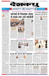 Deshbandhu Sagar - August 06, 2022 August 06, 2022
