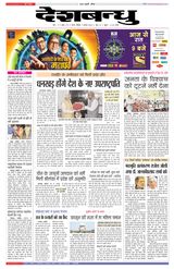 Deshbandhu Sagar - August 07, 2022 August 07, 2022