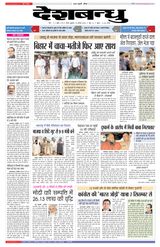Deshbandhu Sagar - August 10, 2022 August 10, 2022