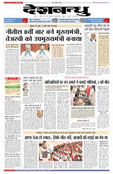 Deshbandhu Sagar - August 11, 2022 August 11, 2022