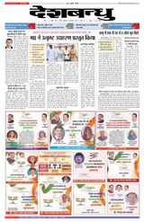 Deshbandhu Sagar - August 18, 2022 August 18, 2022