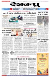 Deshbandhu Sagar - August 19, 2022 August 19, 2022