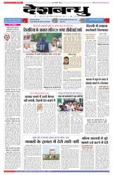 Deshbandhu Sagar - August 20, 2022 August 20, 2022