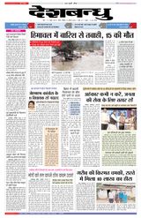 Deshbandhu Sagar - August 21, 2022 August 21, 2022