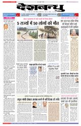 Deshbandhu Sagar - August 22, 2022 August 22, 2022