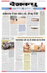 Deshbandhu Sagar - August 23, 2022 August 23, 2022